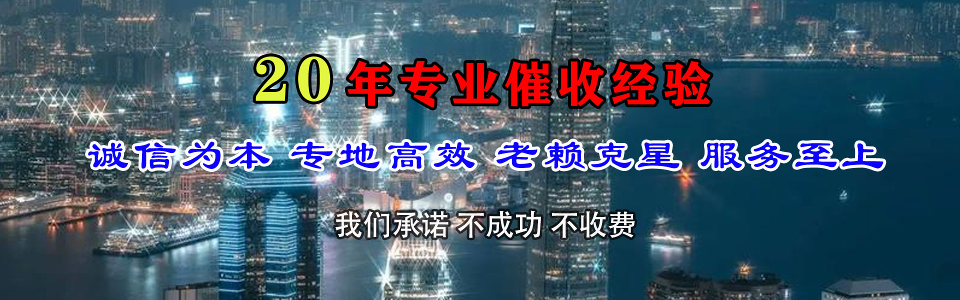 枣阳收债公司