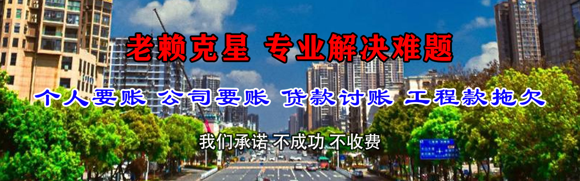 枣阳清债公司