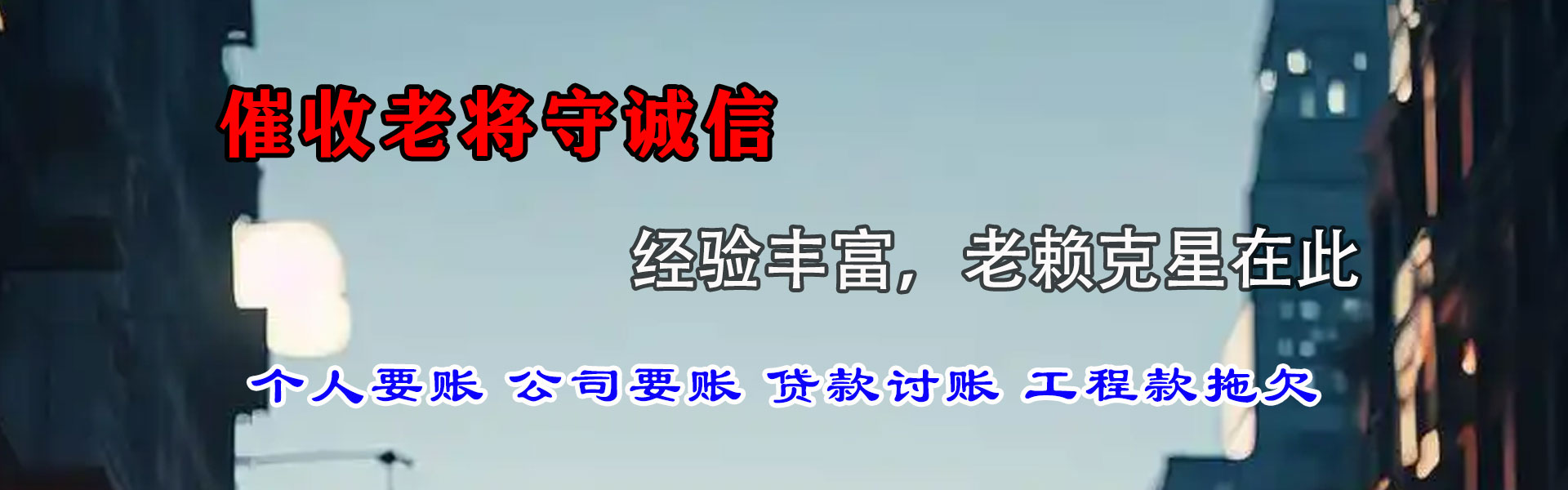 枣阳要账公司